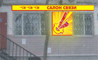 Короб и вывеска