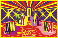 Вывеска