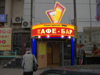 Входная группа