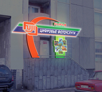 Входная группа