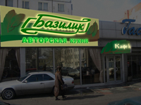 Оформление входа