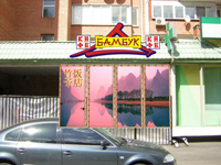 Кафе