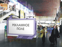 Рекламный стенд