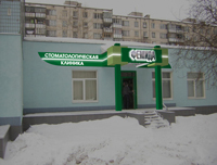 Оформление входа