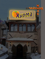 Оформление входа