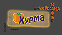 Вывеска над входом