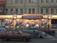 Оформление ресторана
