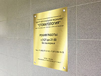 Табличка