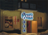 Кафе