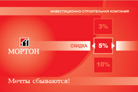 Дисконтная карта