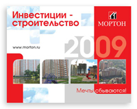 Квартальный календарь
