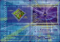 Оборот и лицо каталога