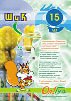 Листовка